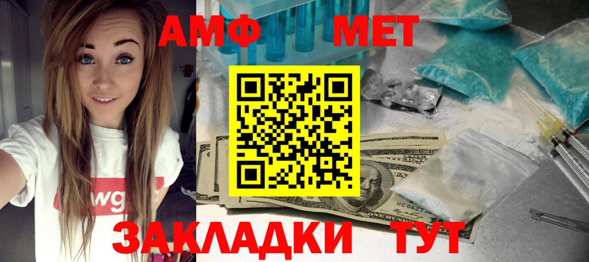 Amphetamine  Вход с VPN  Новотроицк  Амфетамин Розовый 