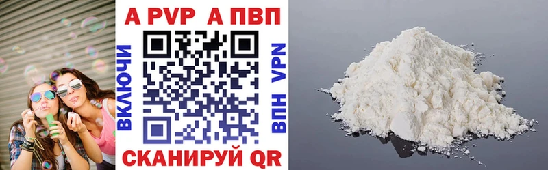 купить закладку  Новотроицк  APVP СК КРИС 