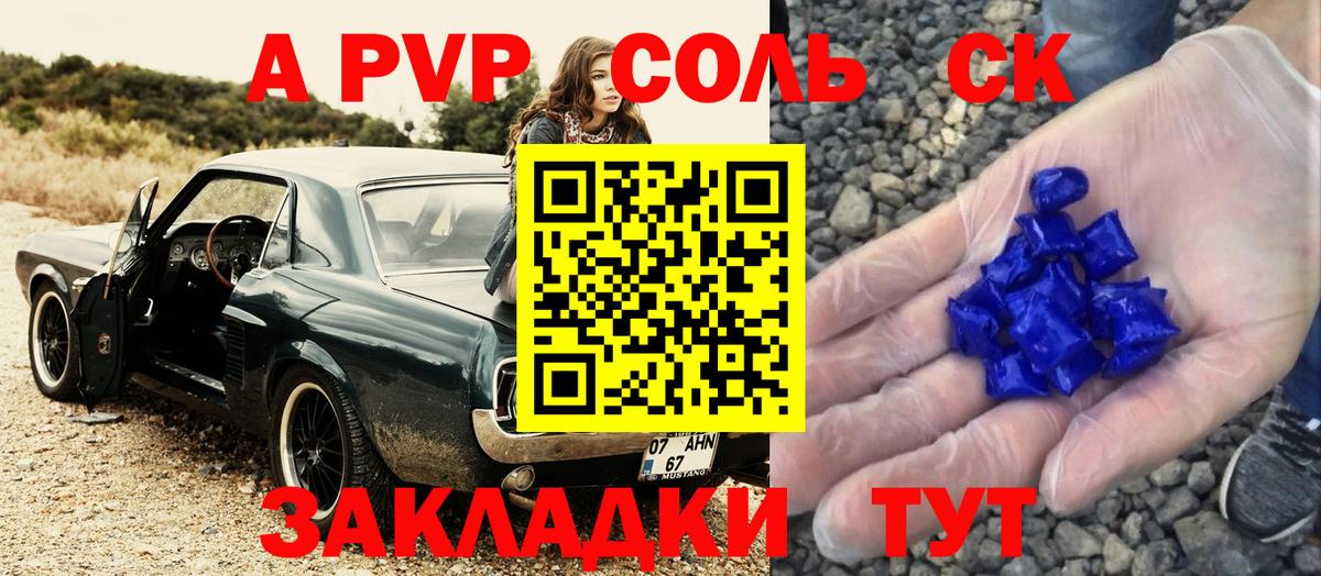APVP  Вход с VPN  Новотроицк  А ПВП VHQ 