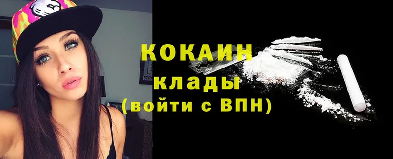 закладка  ОМГ ОМГ сайт  COCAIN Колумбийский  Новотроицк 