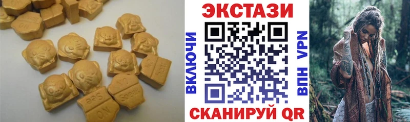 ЭКСТАЗИ 280 MDMA  закладки  Новотроицк 