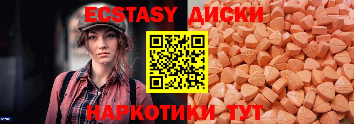 ЭКСТАЗИ mix  Ecstasy VHQ  наркошоп  Вход с VPN  Новотроицк 