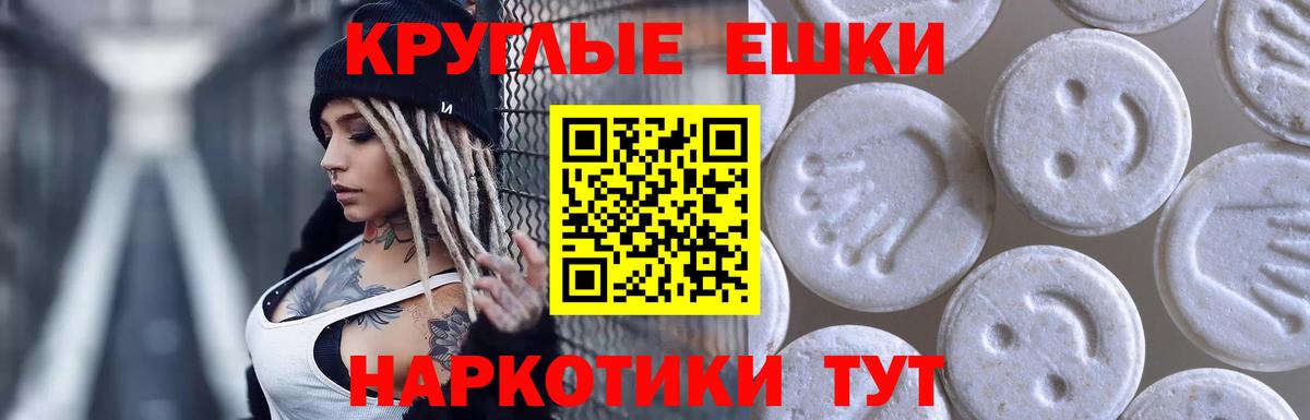Ecstasy 250 мг Новотроицк