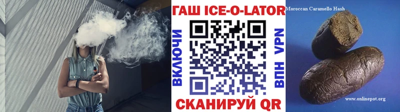 ГАШ хэш  Новотроицк 