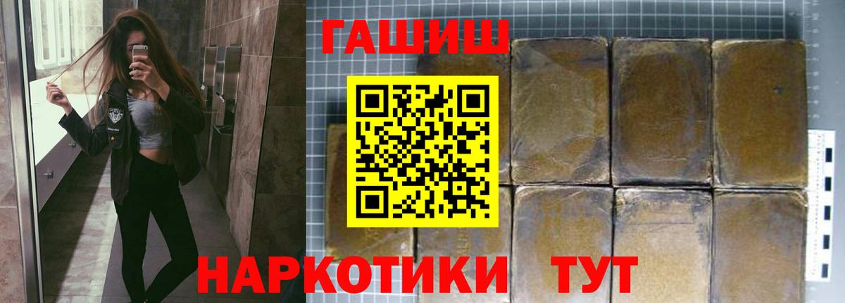 Гашиш VHQ  Вход с VPN  ГАШИШ AMNESIA HAZE  где купить наркотик  Новотроицк 