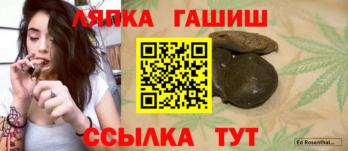 Гашиш 40% ТГК Новотроицк
