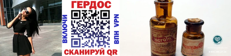 Героин VHQ  купить наркоту  Новотроицк 