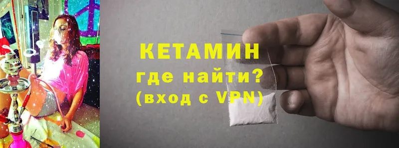 MEGA зеркало  Новотроицк  КЕТАМИН VHQ 