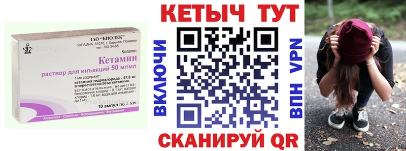 КЕТАМИН VHQ Новотроицк