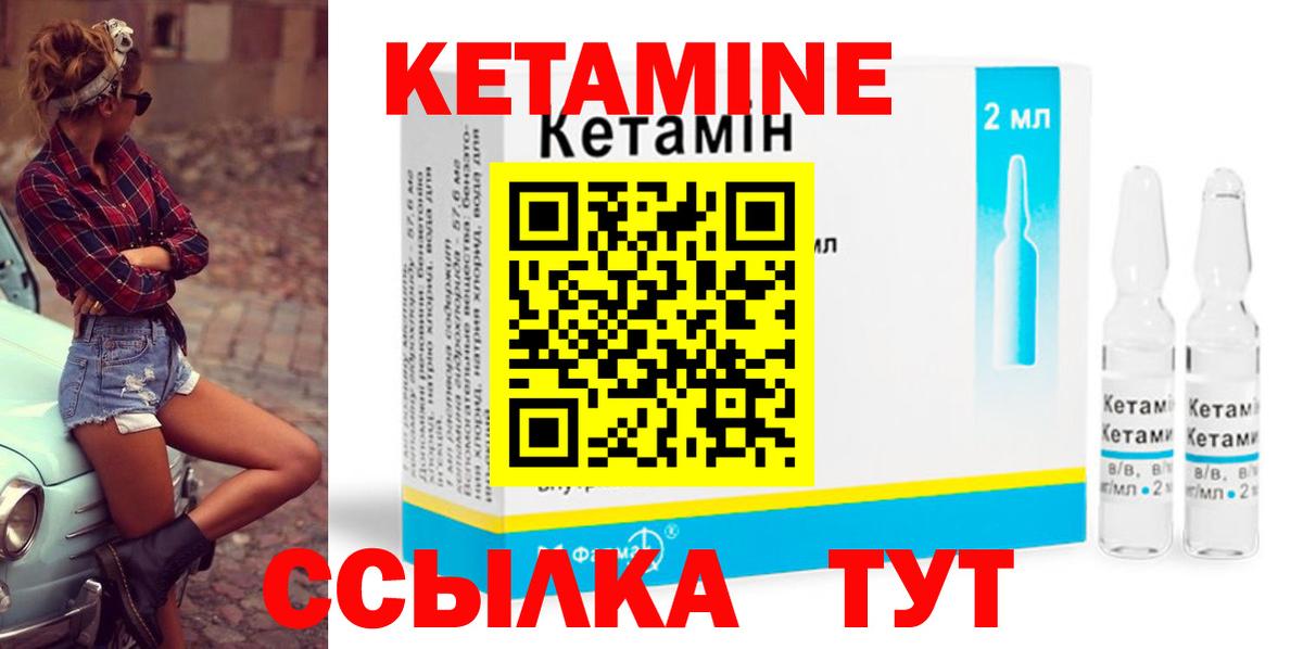 Кетамин ketamine  Вход с VPN  КЕТАМИН VHQ  Новотроицк 