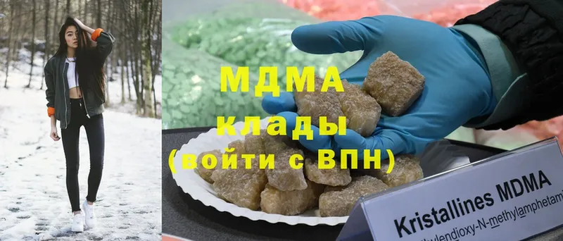 MDMA молли  продажа наркотиков  Новотроицк 