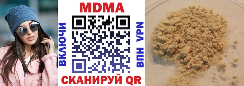 МДМА кристаллы Новотроицк