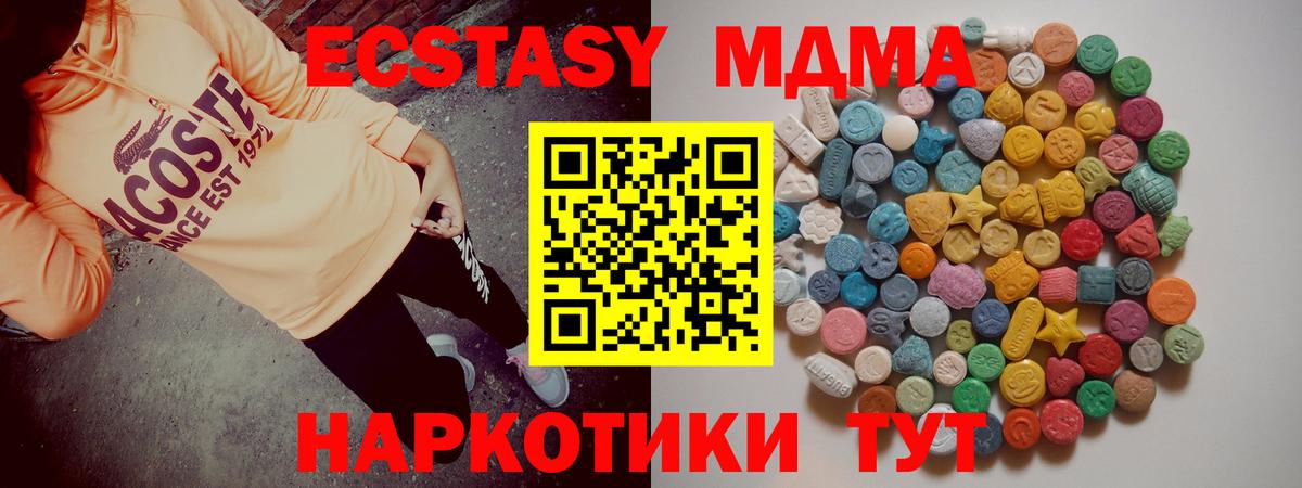 МДМА молли Новотроицк