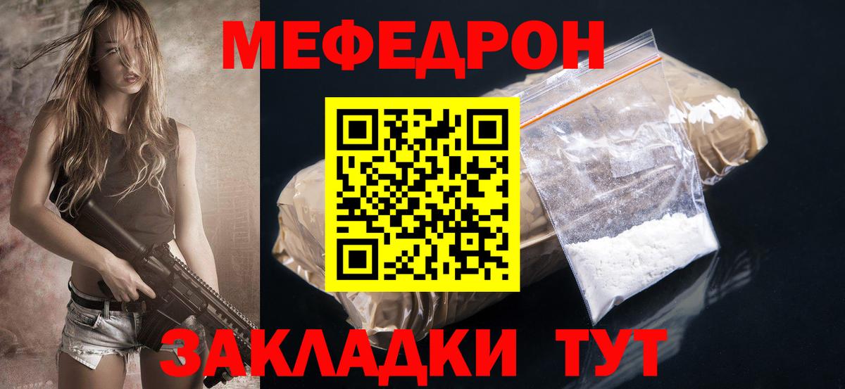 Мефедрон мяу мяу  Мефедрон кристаллы  Новотроицк  Вход с VPN 