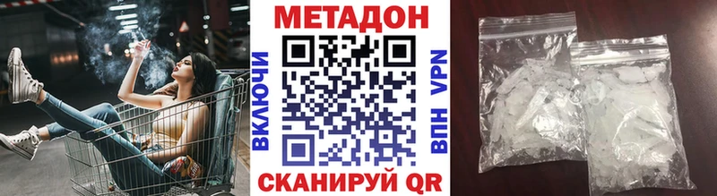 Метадон VHQ  Новотроицк 