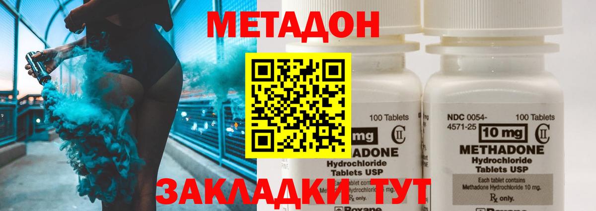 Новотроицк  ссылка на мегу зеркало  МЕТАДОН кристалл  Вход с VPN  МЕТАДОН methadone 