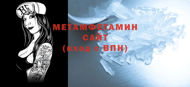 Метамфетамин Methamphetamine  сколько стоит  Новотроицк 