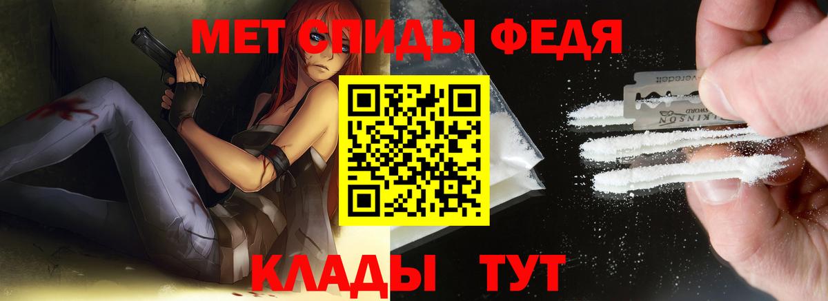 Новотроицк  Первитин мет  Первитин мет  Вход с VPN 