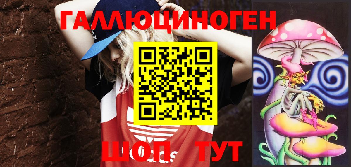 Галлюциногенные грибы ЛСД  Галлюциногенные грибы Cubensis  Новотроицк  Вход с VPN 