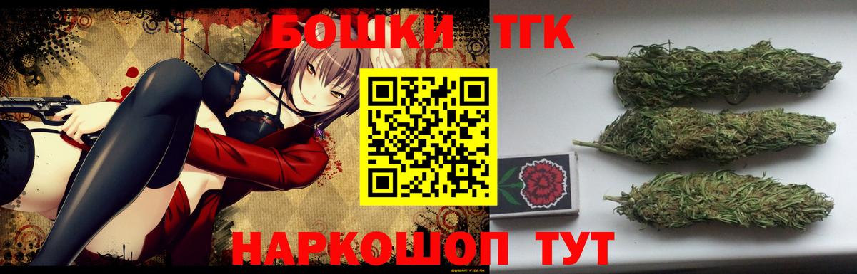 Бошки Шишки марихуана  Вход с VPN  Марихуана семена  Новотроицк 
